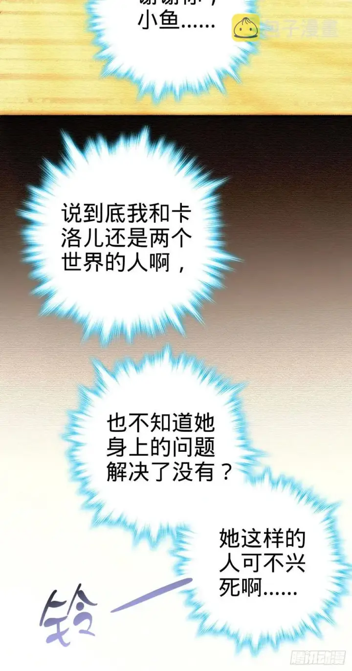 漫画《大王饶命》362 午夜血案第17张图