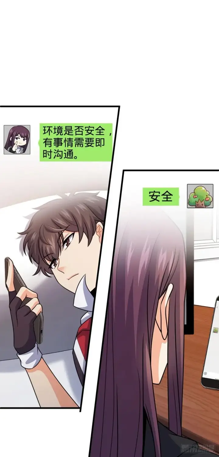 漫画《大王饶命》362 午夜血案第18张图