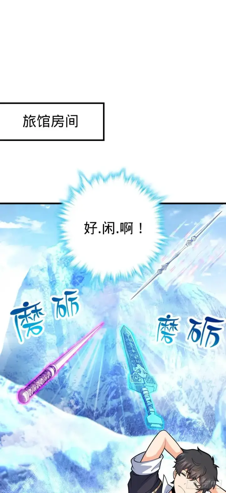 漫画《大王饶命》362 午夜血案第2张图