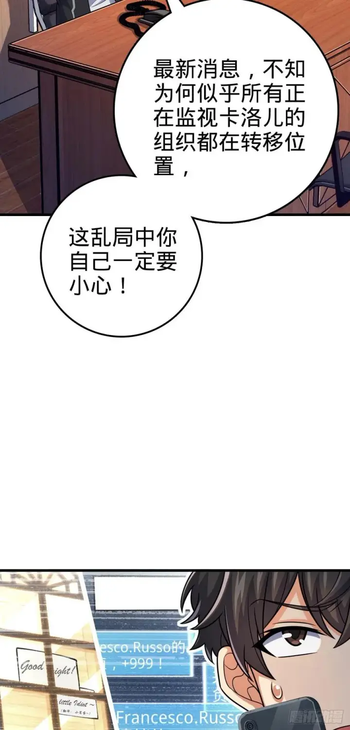 漫画《大王饶命》362 午夜血案第20张图