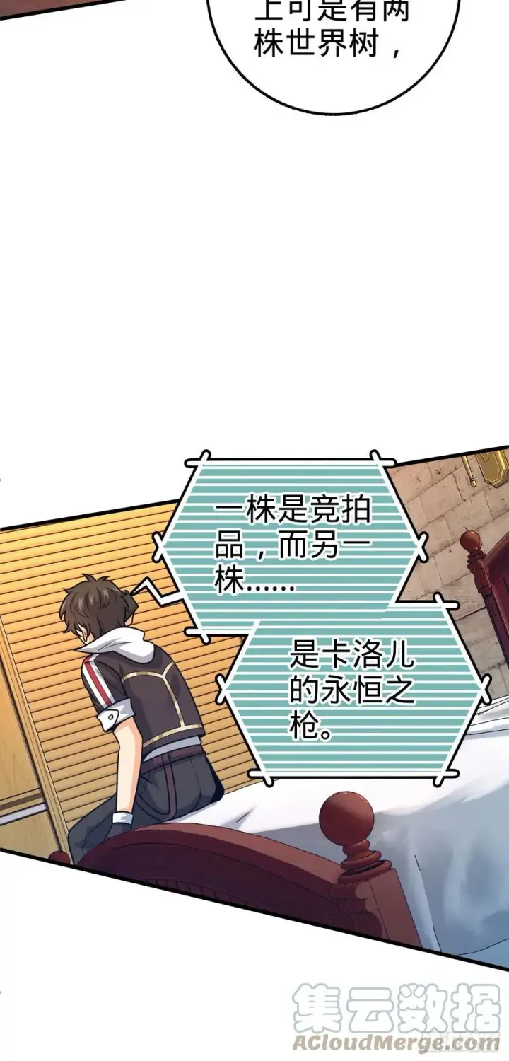 漫画《大王饶命》362 午夜血案第22张图