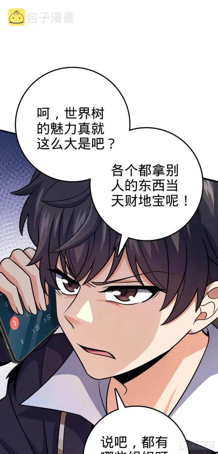 漫画《大王饶命》362 午夜血案第23张图