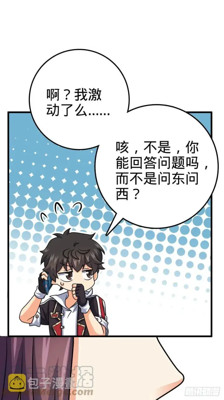 漫画《大王饶命》362 午夜血案第25张图