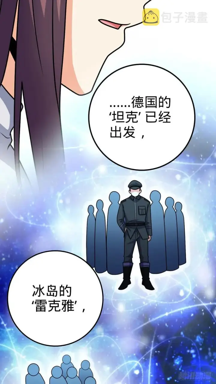 漫画《大王饶命》362 午夜血案第26张图
