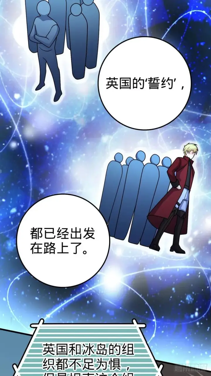 漫画《大王饶命》362 午夜血案第27张图