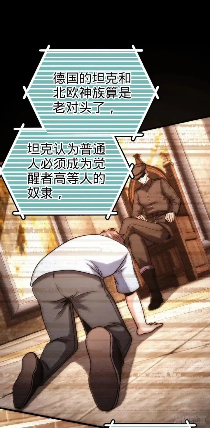 漫画《大王饶命》362 午夜血案第29张图