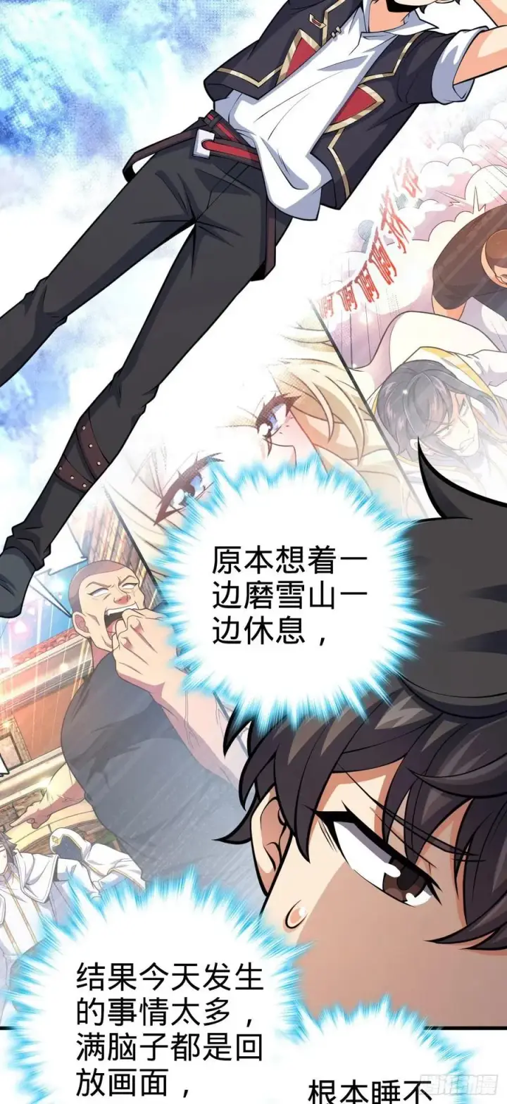 漫画《大王饶命》362 午夜血案第3张图