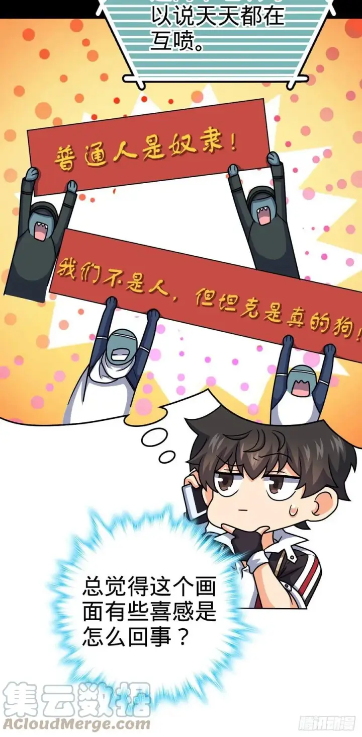 漫画《大王饶命》362 午夜血案第31张图