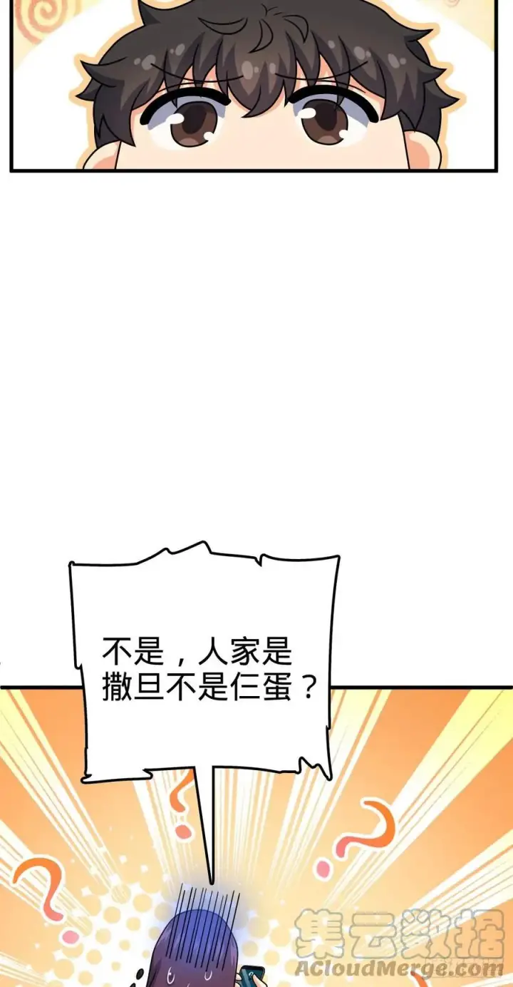 漫画《大王饶命》362 午夜血案第34张图