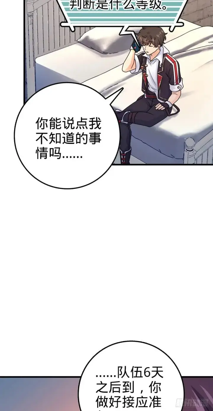 漫画《大王饶命》362 午夜血案第36张图