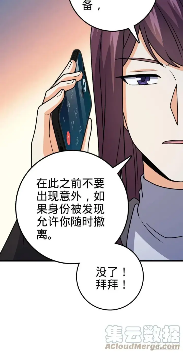 漫画《大王饶命》362 午夜血案第37张图