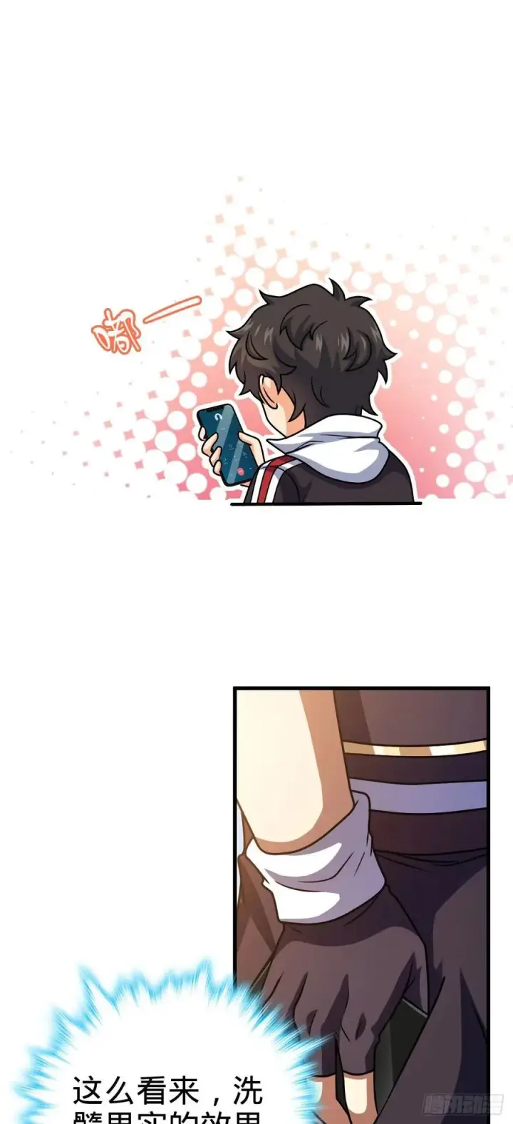 漫画《大王饶命》362 午夜血案第38张图
