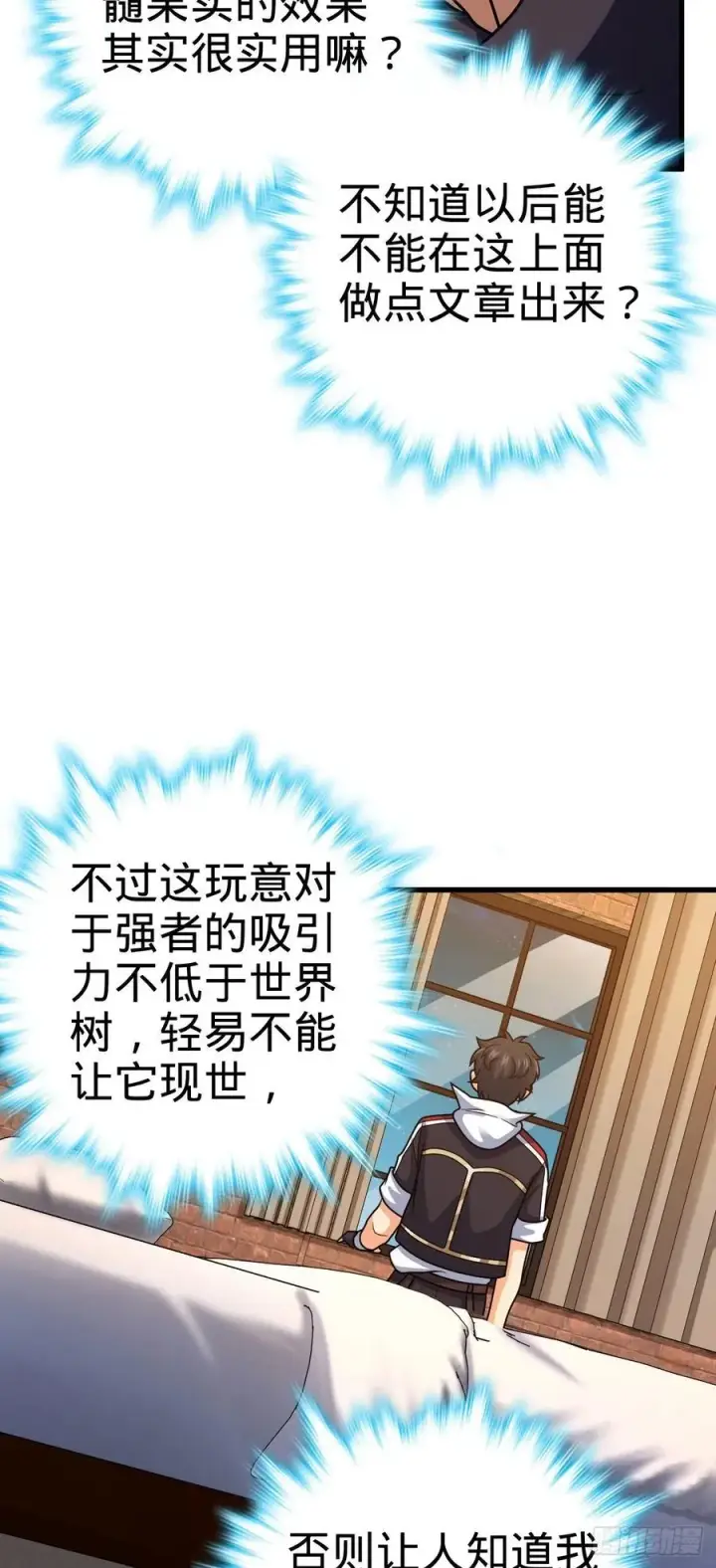漫画《大王饶命》362 午夜血案第39张图