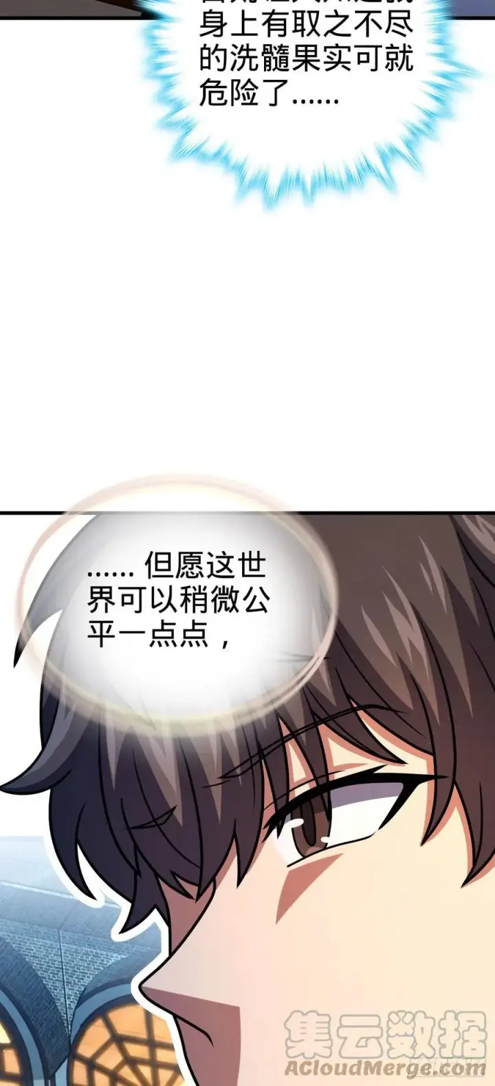 漫画《大王饶命》362 午夜血案第40张图