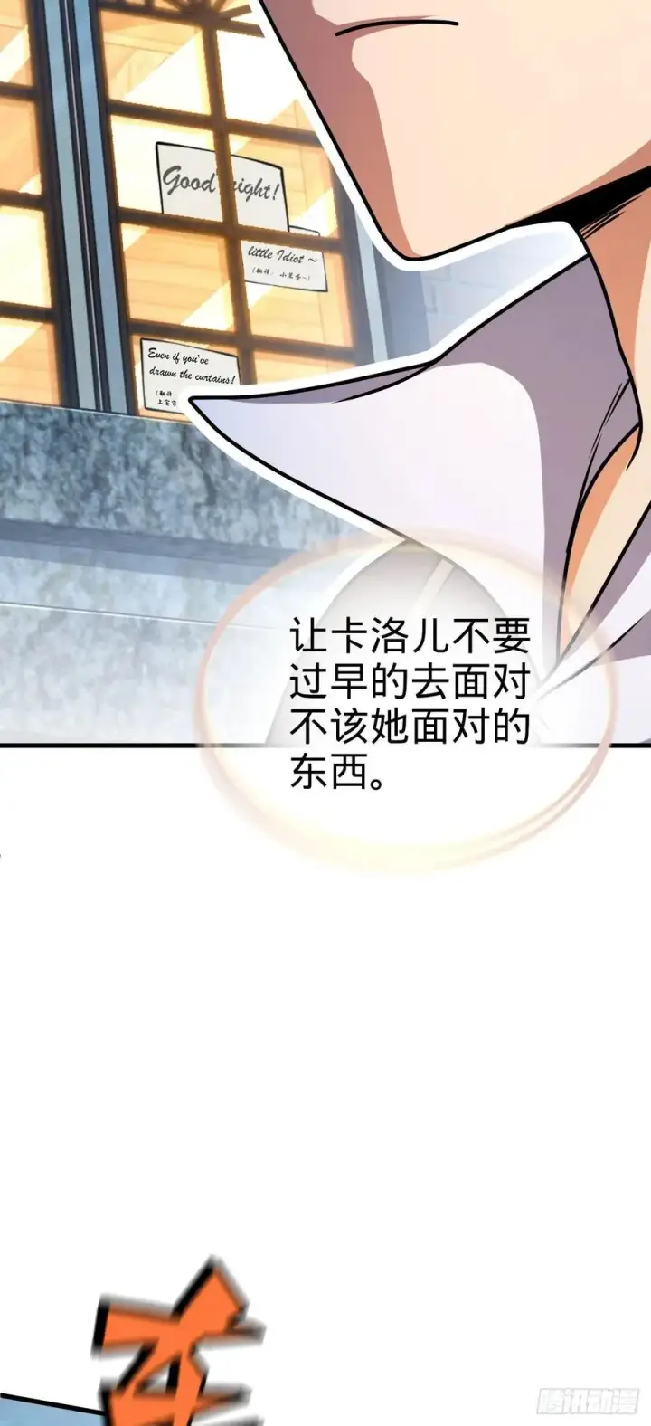 漫画《大王饶命》362 午夜血案第41张图
