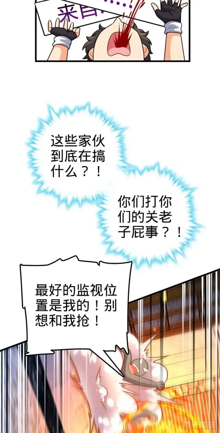 漫画《大王饶命》362 午夜血案第44张图