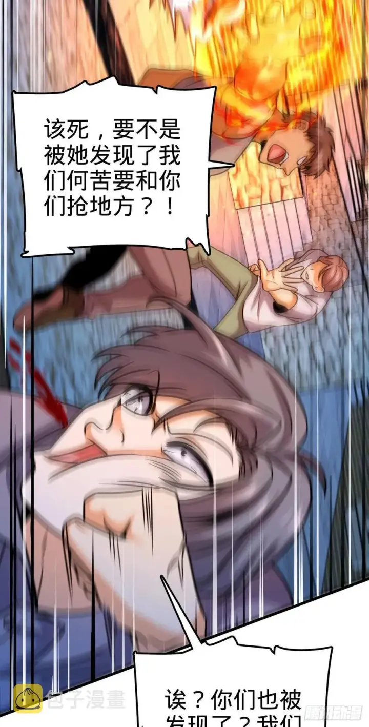 漫画《大王饶命》362 午夜血案第45张图