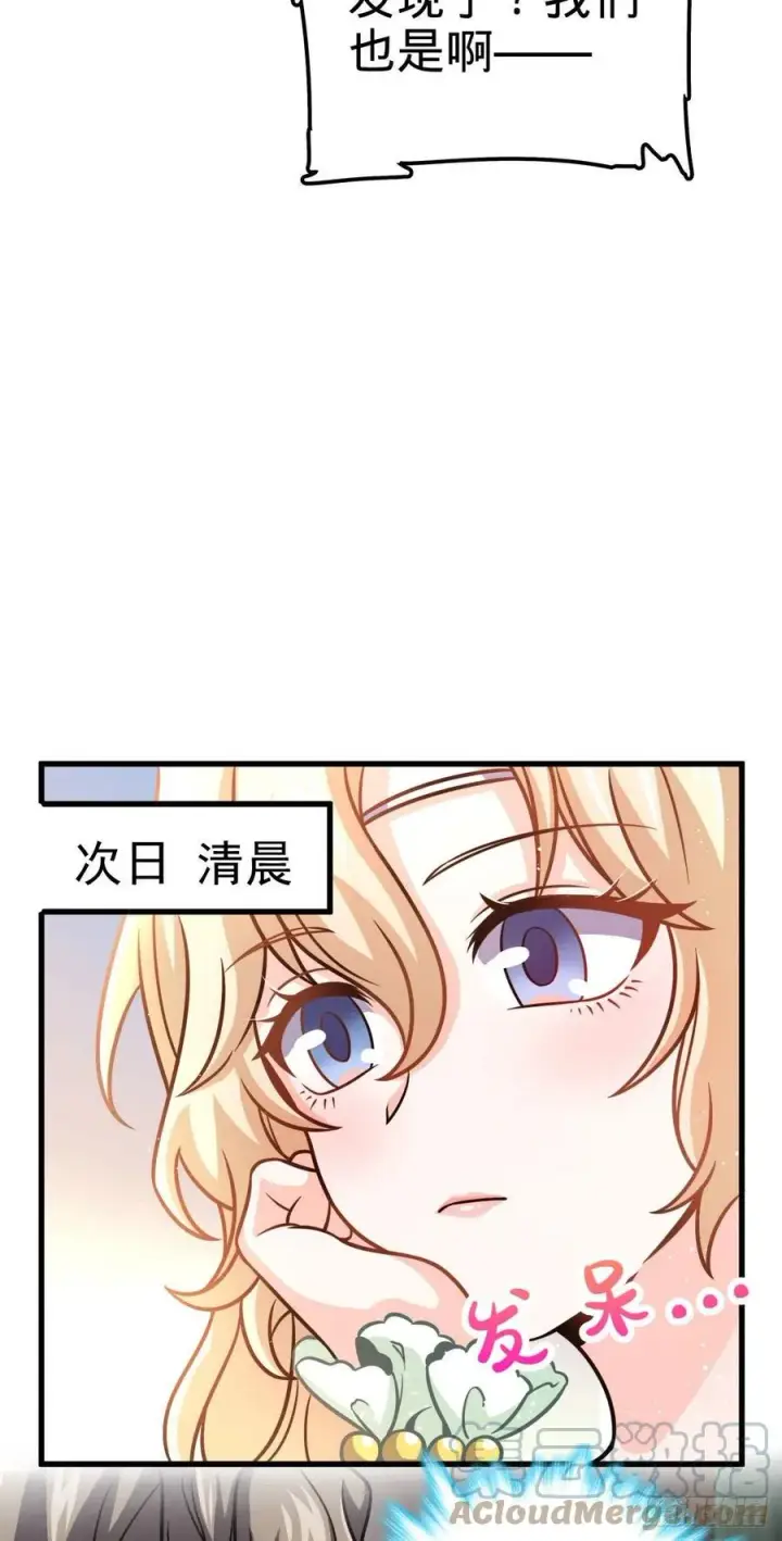 漫画《大王饶命》362 午夜血案第46张图