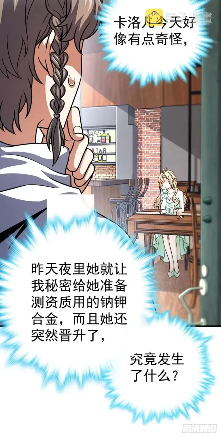 漫画《大王饶命》362 午夜血案第47张图