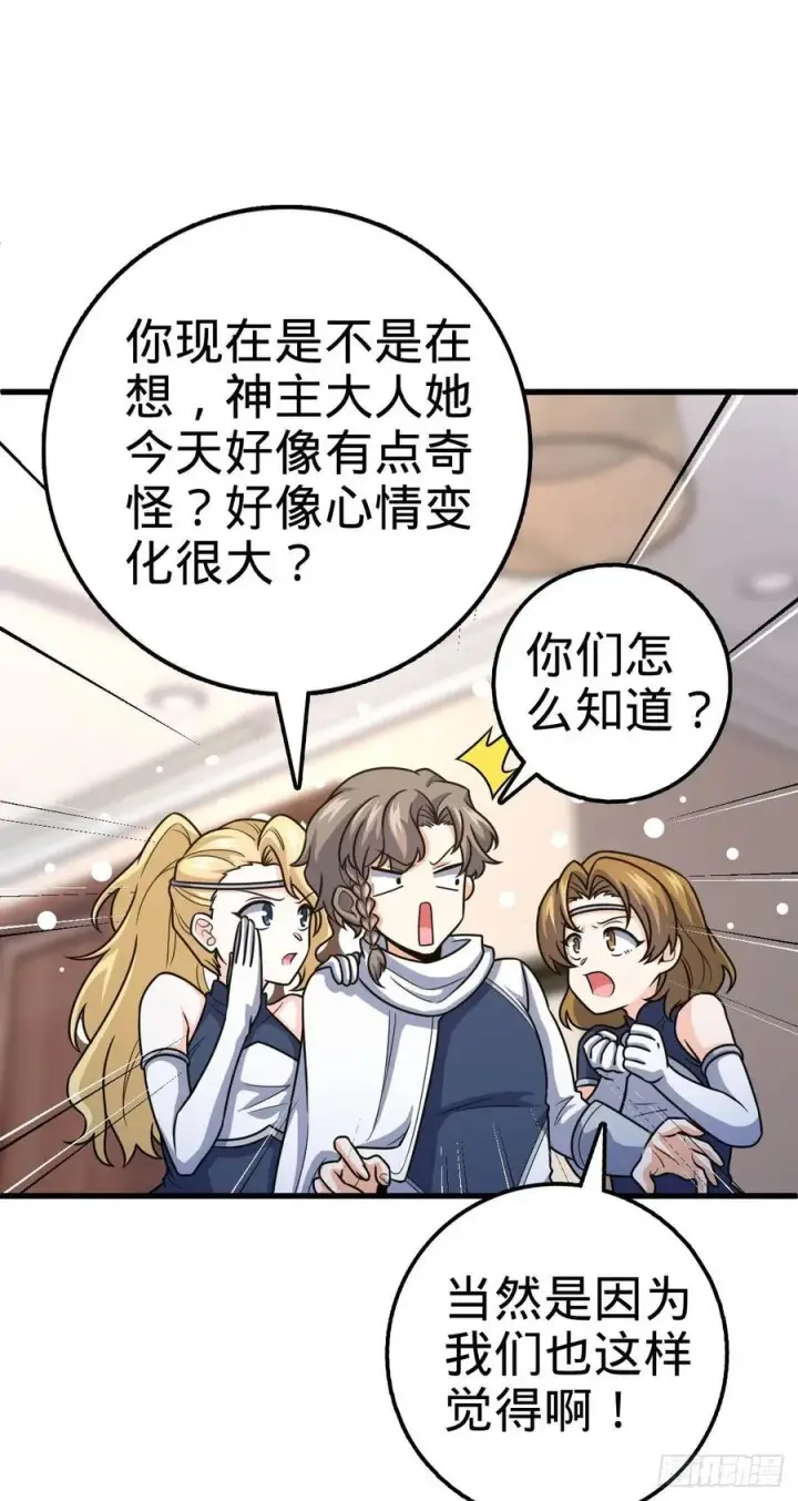 漫画《大王饶命》362 午夜血案第48张图