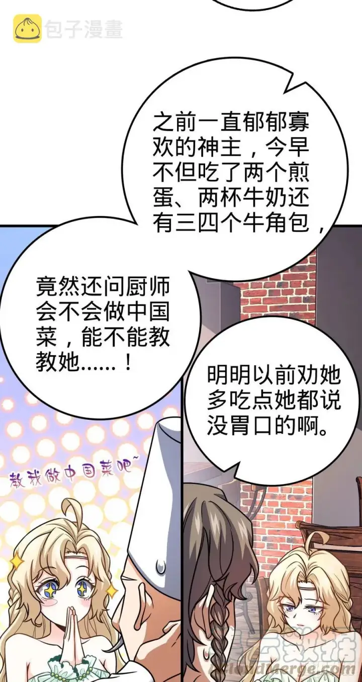 漫画《大王饶命》362 午夜血案第49张图
