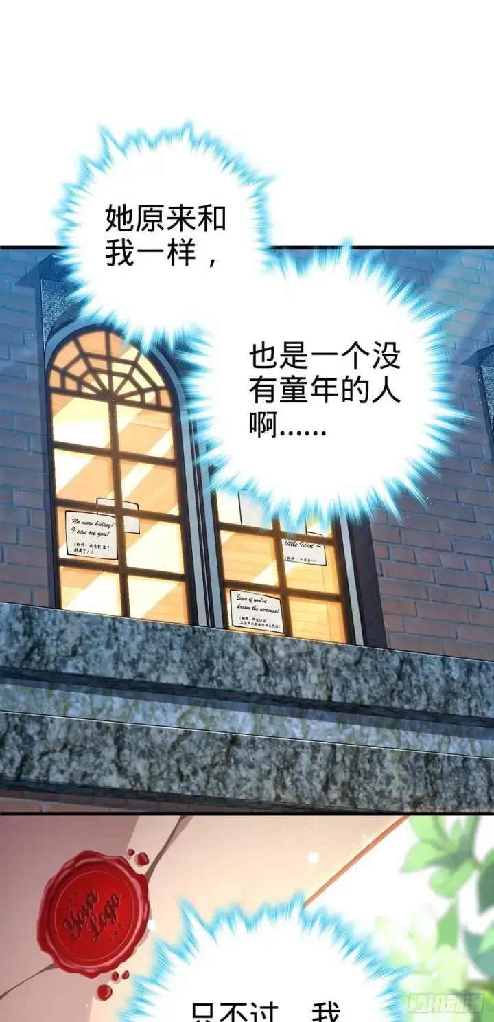 漫画《大王饶命》362 午夜血案第5张图
