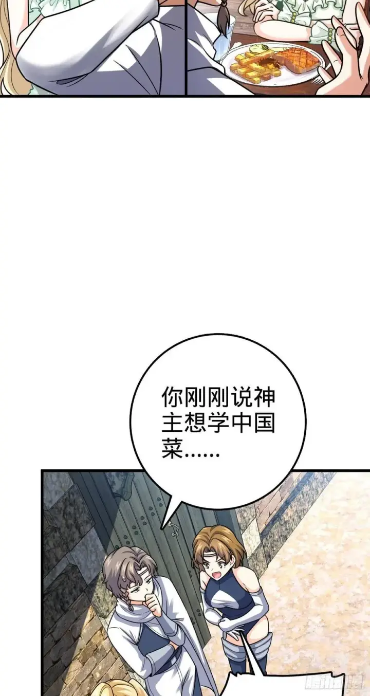 漫画《大王饶命》362 午夜血案第50张图