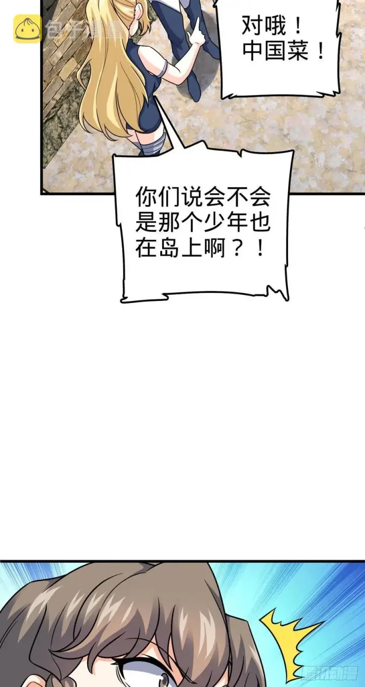 漫画《大王饶命》362 午夜血案第51张图