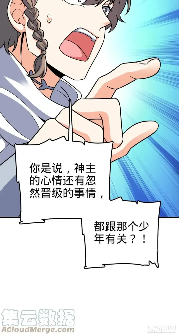 漫画《大王饶命》362 午夜血案第52张图