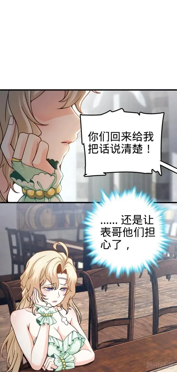 漫画《大王饶命》362 午夜血案第54张图