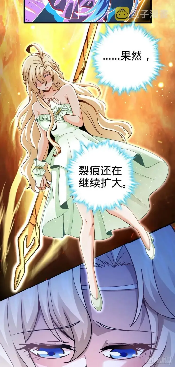 漫画《大王饶命》362 午夜血案第57张图