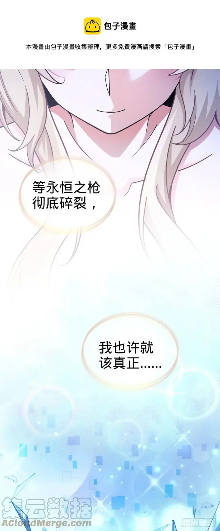 漫画《大王饶命》362 午夜血案第58张图