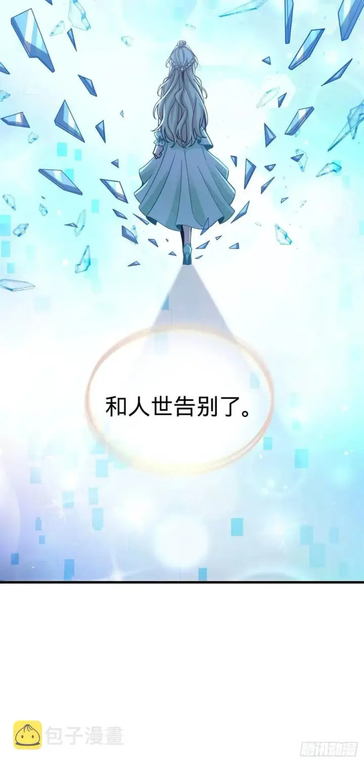 漫画《大王饶命》362 午夜血案第59张图
