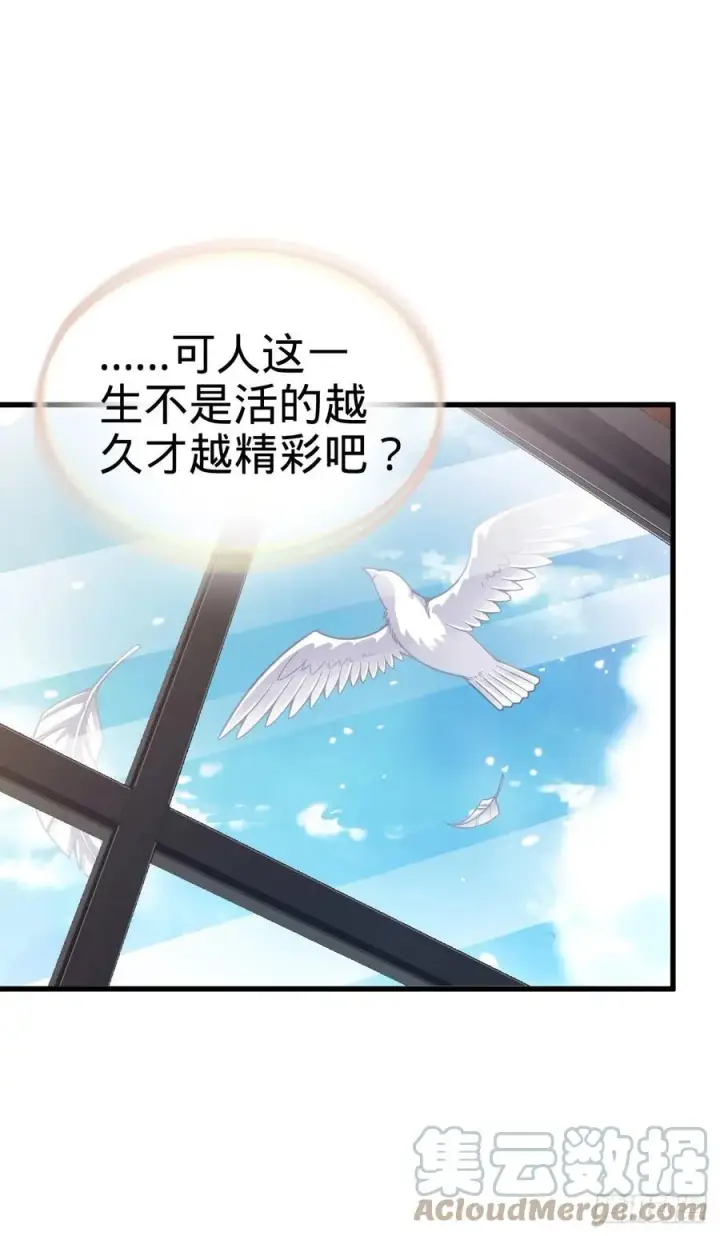 漫画《大王饶命》362 午夜血案第61张图