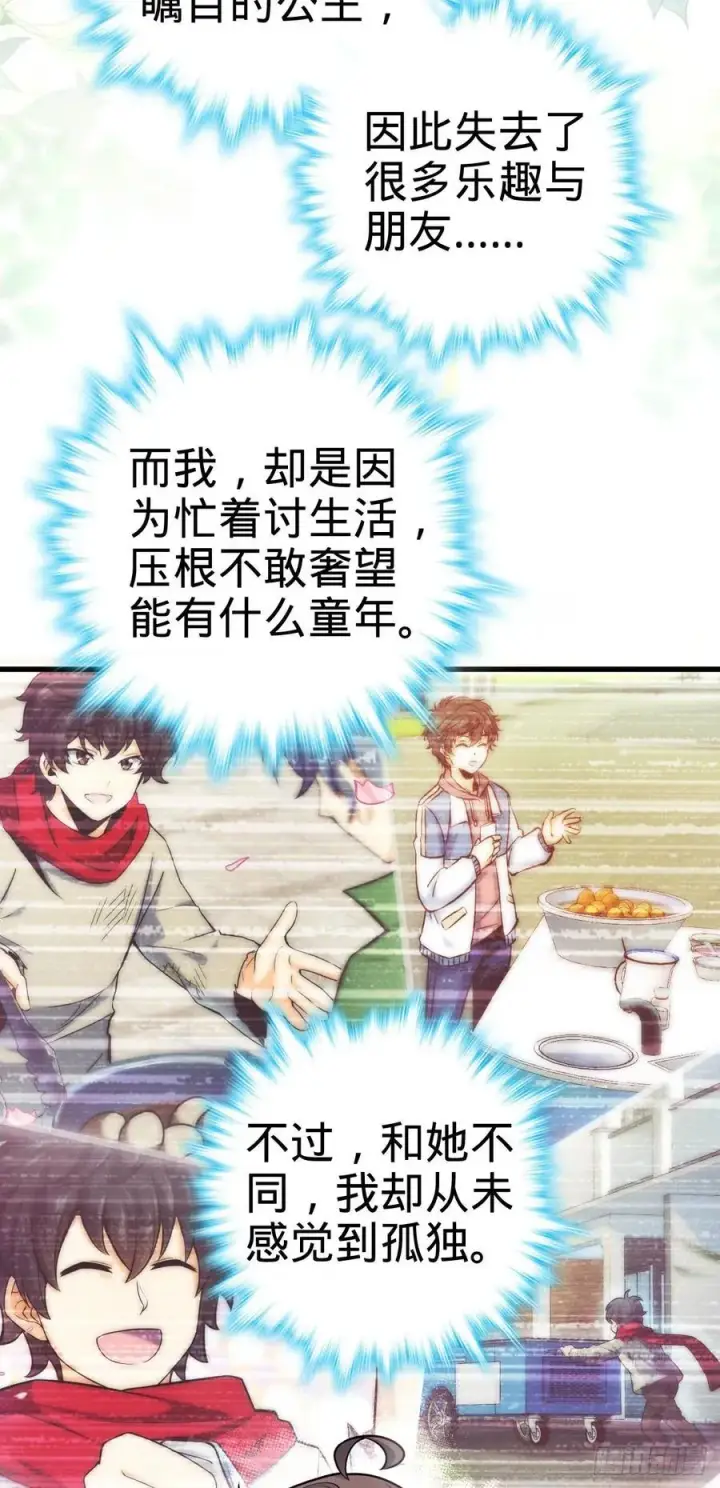 漫画《大王饶命》362 午夜血案第9张图