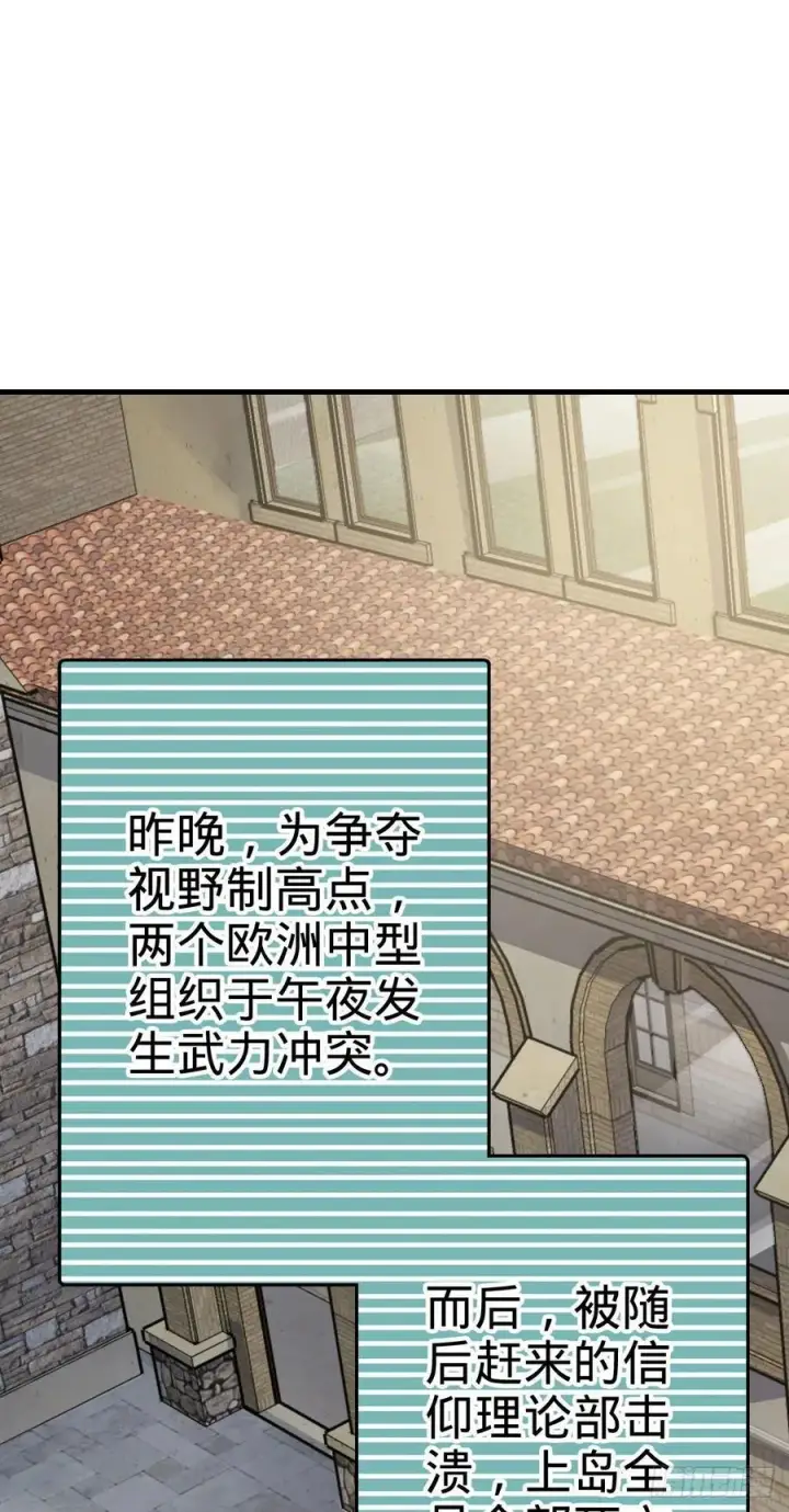 漫画《大王饶命》363 冤家路窄第2张图