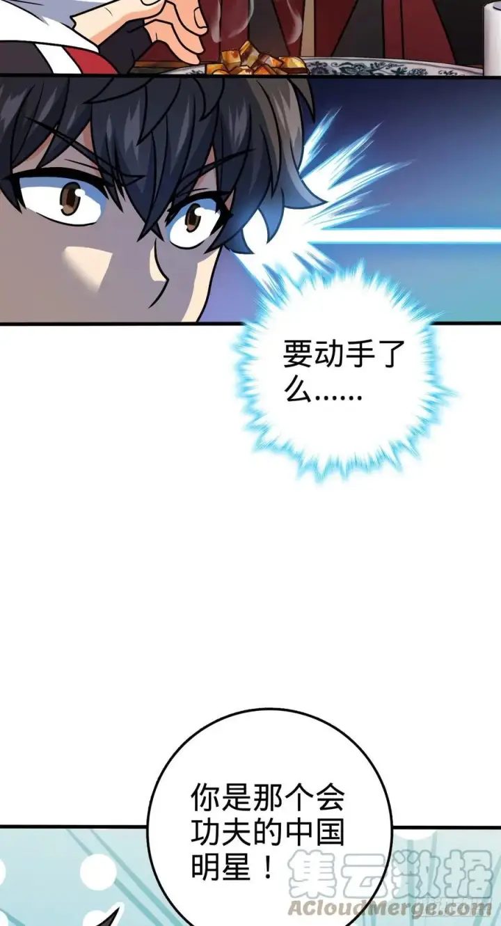 漫画《大王饶命》363 冤家路窄第22张图