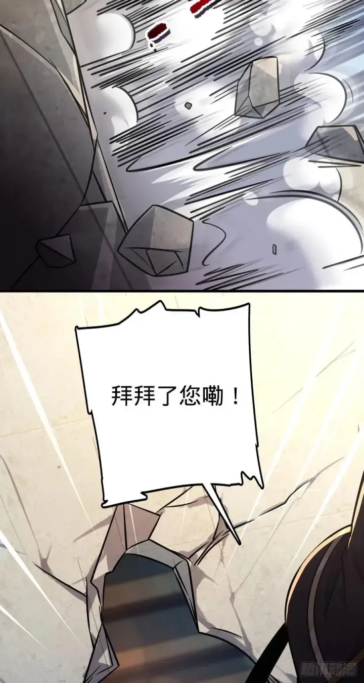 漫画《大王饶命》363 冤家路窄第35张图