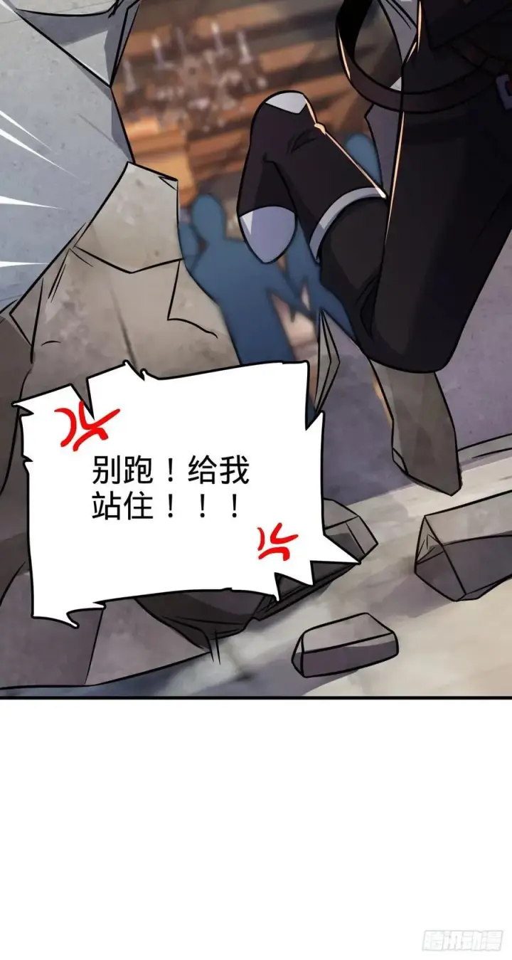漫画《大王饶命》363 冤家路窄第36张图