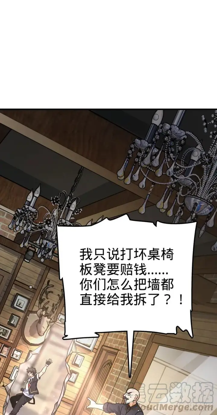 漫画《大王饶命》363 冤家路窄第37张图