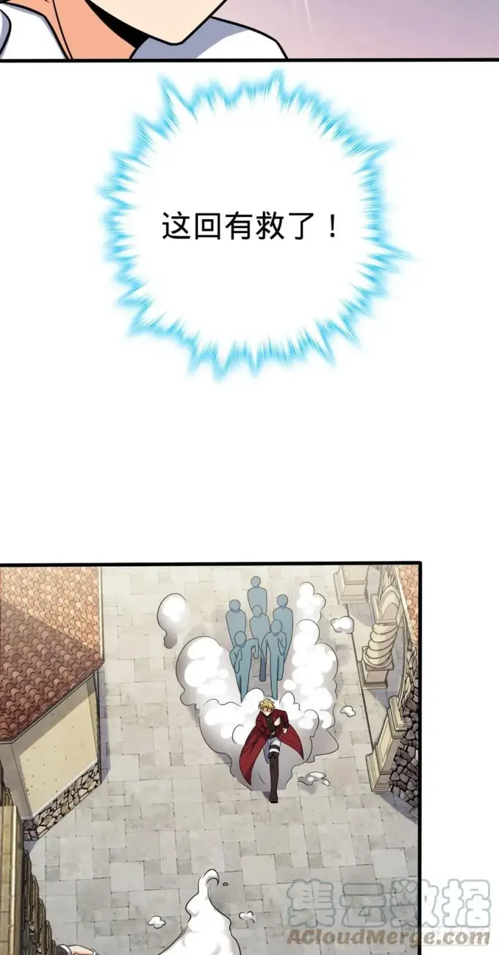 漫画《大王饶命》363 冤家路窄第43张图
