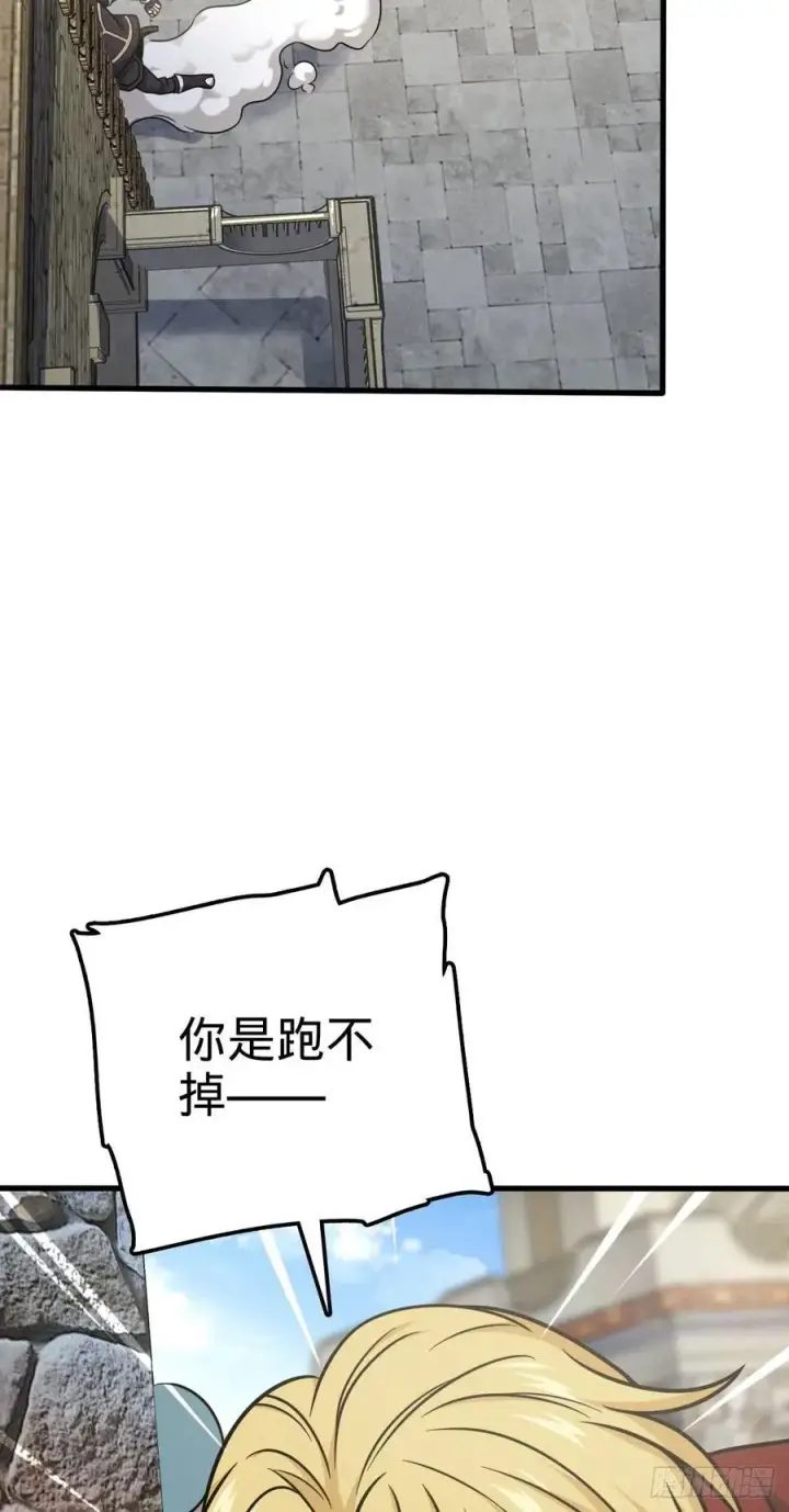 漫画《大王饶命》363 冤家路窄第44张图