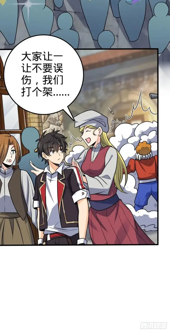 漫画《大王饶命》363 冤家路窄第56张图