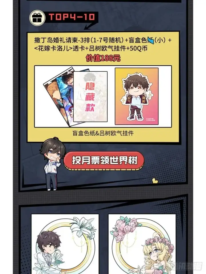 漫画《大王饶命》363 冤家路窄第71张图