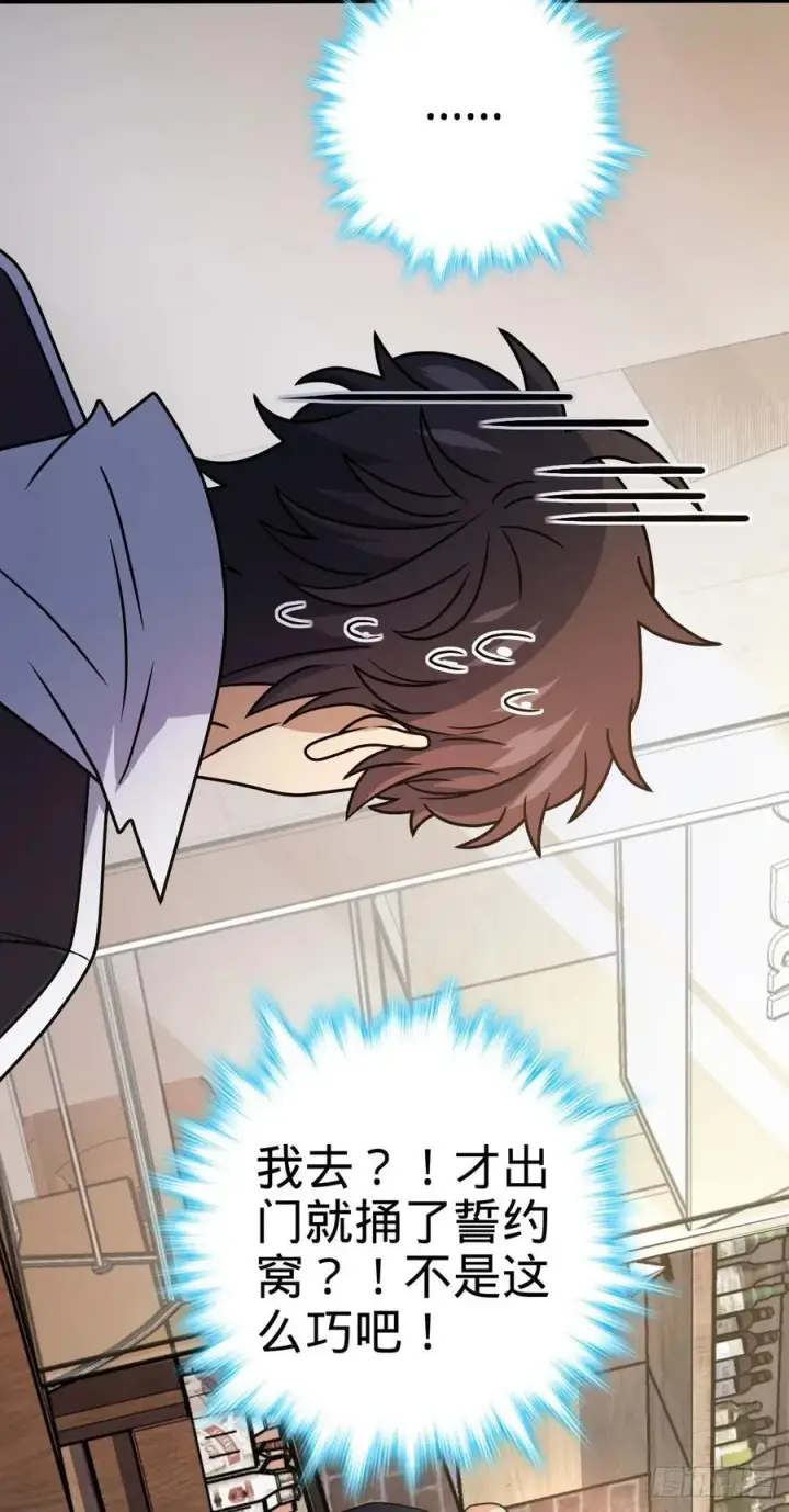 漫画《大王饶命》363 冤家路窄第9张图