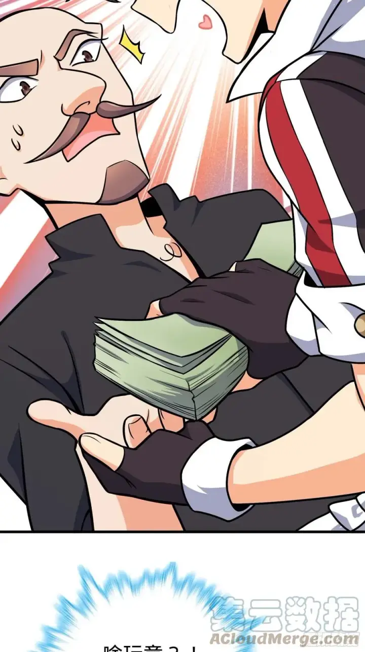 漫画《大王饶命》364 跟我走吧第10张图