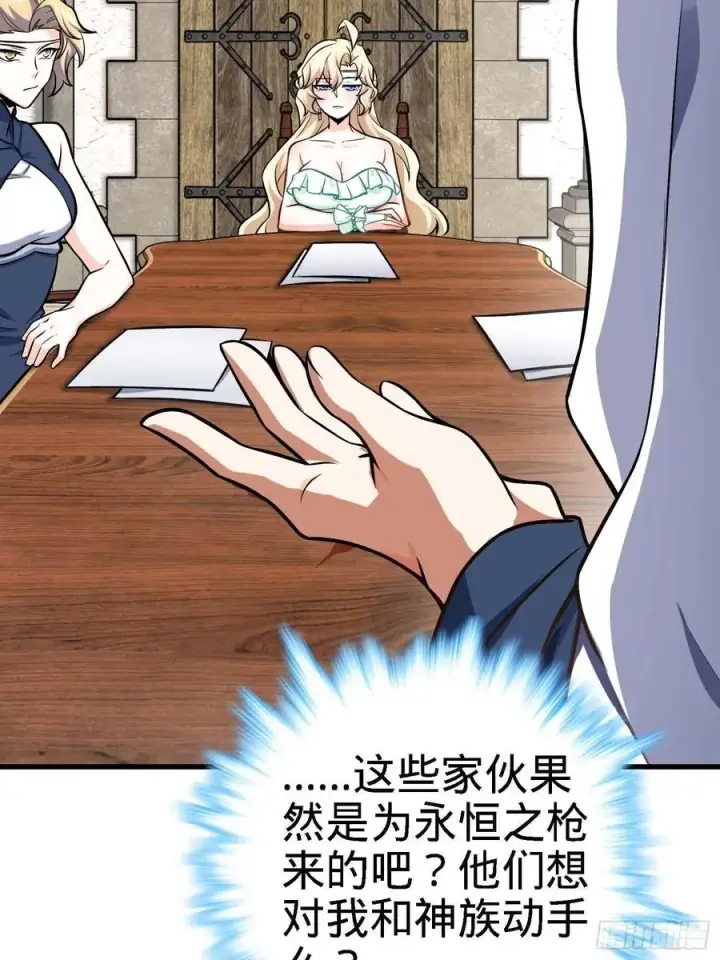 漫画《大王饶命》364 跟我走吧第14张图