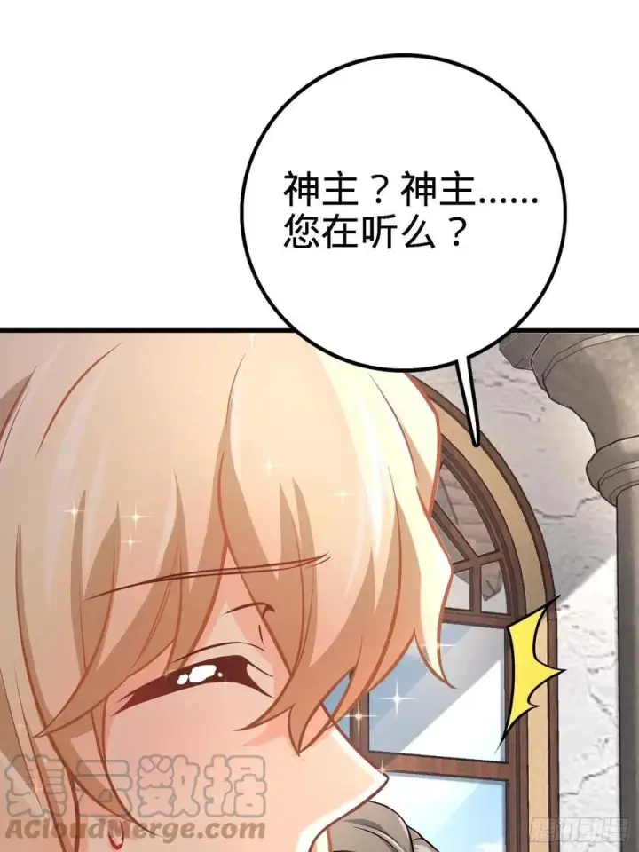 漫画《大王饶命》364 跟我走吧第16张图