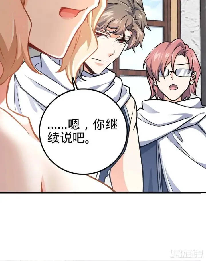 漫画《大王饶命》364 跟我走吧第17张图