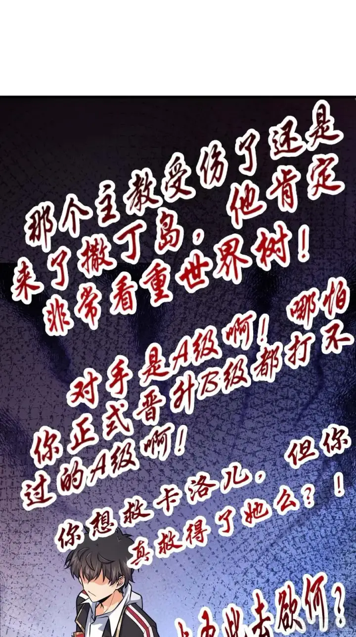 漫画《大王饶命》364 跟我走吧第2张图